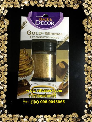 (สินค้าหมด) (1640) ผงทอง Gold Powder (7 g.)