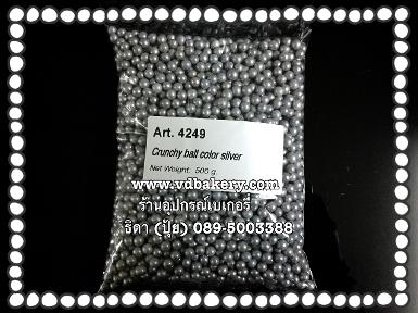 เม็ดข้าวพอง Crispy pearls 4249 Silver (500 g.)