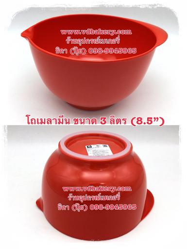 โถเมลามีน ขนาด 3 ลิตร (ไม่มีฝา) สีแดง