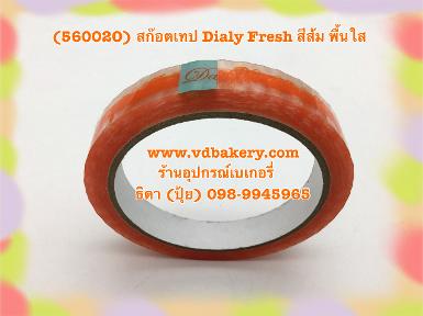 (56002O) สก๊อตเทป Daily Fresh สดใหม่ทุกวัน สีส้ม