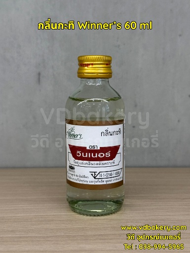 กลื่นกะทิ Winner's 60 ml