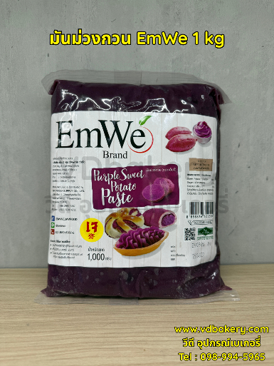 มันม่วงกวน EmWe 1 kg