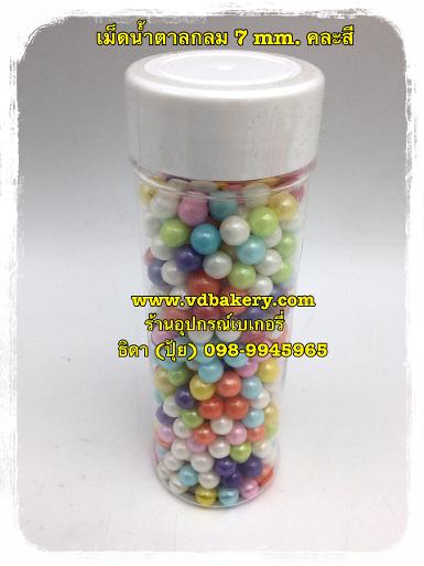 (55698) เม็ดน้ำตาลกลม 7 mm. คละสี (130 g./ขวด)