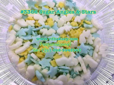 (สินค้าหมด) (5813366) Sugar Angles & Stars 3366 (500 g.)