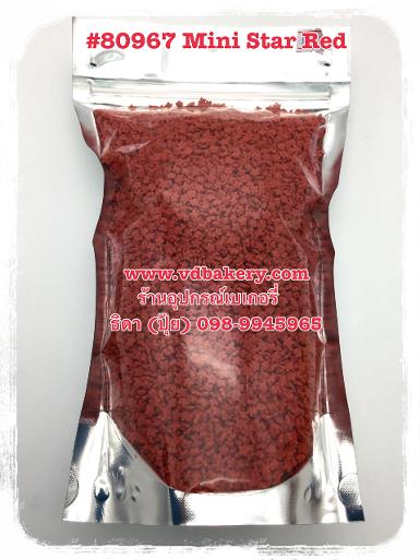 (59180967) 80967 Mini Star Red (500 g.)