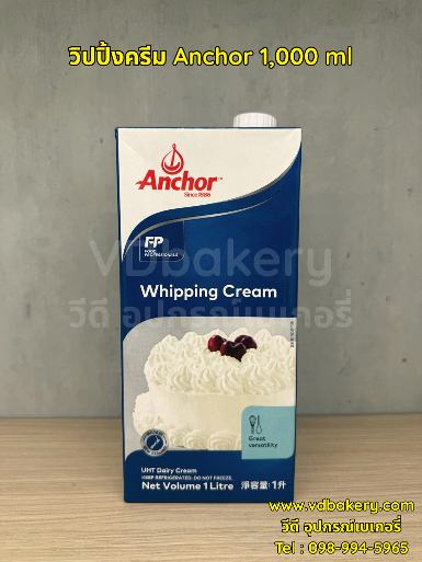 วิปปิ้งครีม Anchor Whipping Cream 1,000 ml