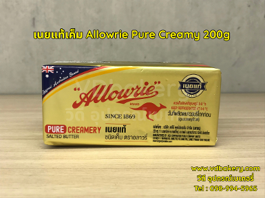 เนยแท้ ชนิดเค็ม Allowrie Pure Creamy Salted Butter 200g