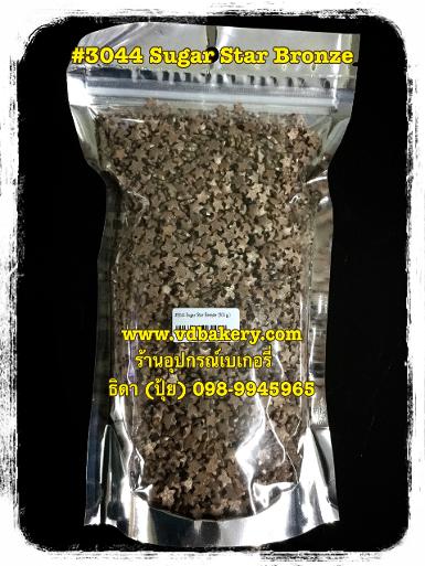 (5813044) Sugar Star Bronze (500 g.)