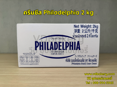 ครีมชีส Philadelphia Cream Cheese 2 kg