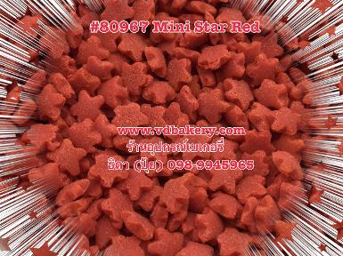 (BOX80967) 80967 Mini Star Red (1 Kg.)