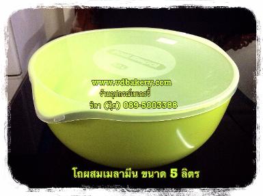 โถผสมอาหารเมลามีน+ฝาปิด 5 ลิตร สีเขียว