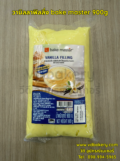 วานิลลาฟิลลิ่ง bake master vanilla filling 900g
