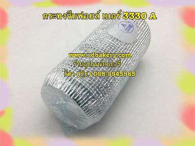 (6219) กระทงจีบฟอยล์ สีเงิน เบอร์ 3330