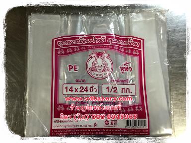 ถุงหิ้วใส PE ขนาด 14x24 นิ้ว (500 g./แพค)