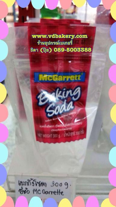 เบคกิ้งโซดา ตราMcGarrett (300g./pack)