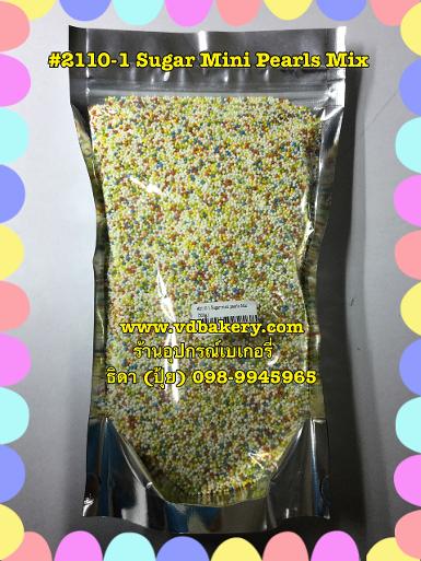 (5812110-1) 2110-1 Sugar mini Multi Colored pearls (500 g.)
