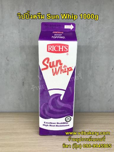 วิปปิ้งครีม Rich's Sun Whip 1000g