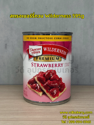 สตรอเบอร์รี่กวน Wilderness Strawberry Pile Filling & Topping 595g