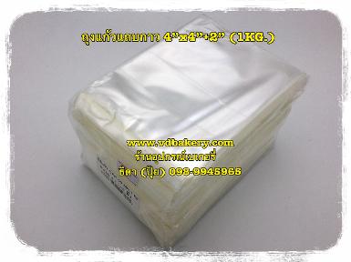 ถุงแก้วฝากาว OPP ขนาด 4" x 4" + 2" (1 Kg/pack)