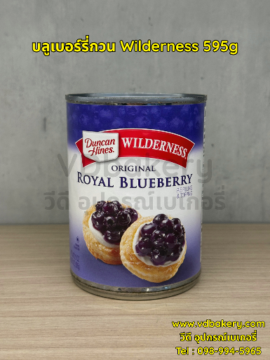 บลูเบอร์รี่กวน Wilderness Royal Blueberry Pile Filling & Topping 595g