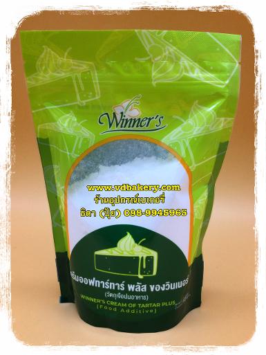 ครีมออฟทาร์ทาร์ พลัส ตรา Winner (Cream of Tartar plus) (450g./ถุง)