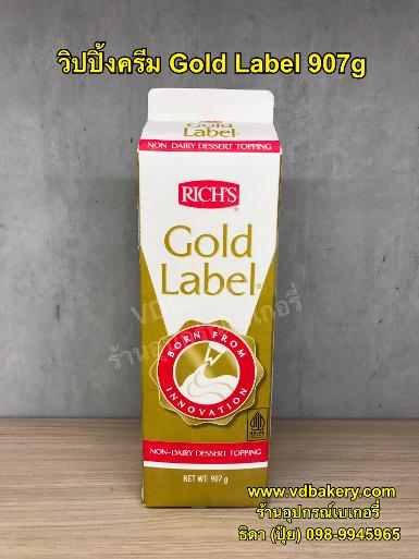 วิปปิ้งครีม Rich’s Gold Label 907g