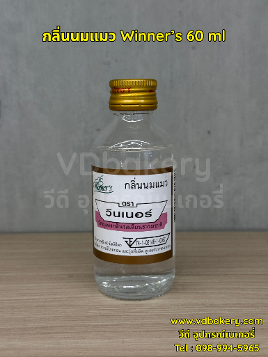 กลิ่นนมแมว Winner's 60 ml