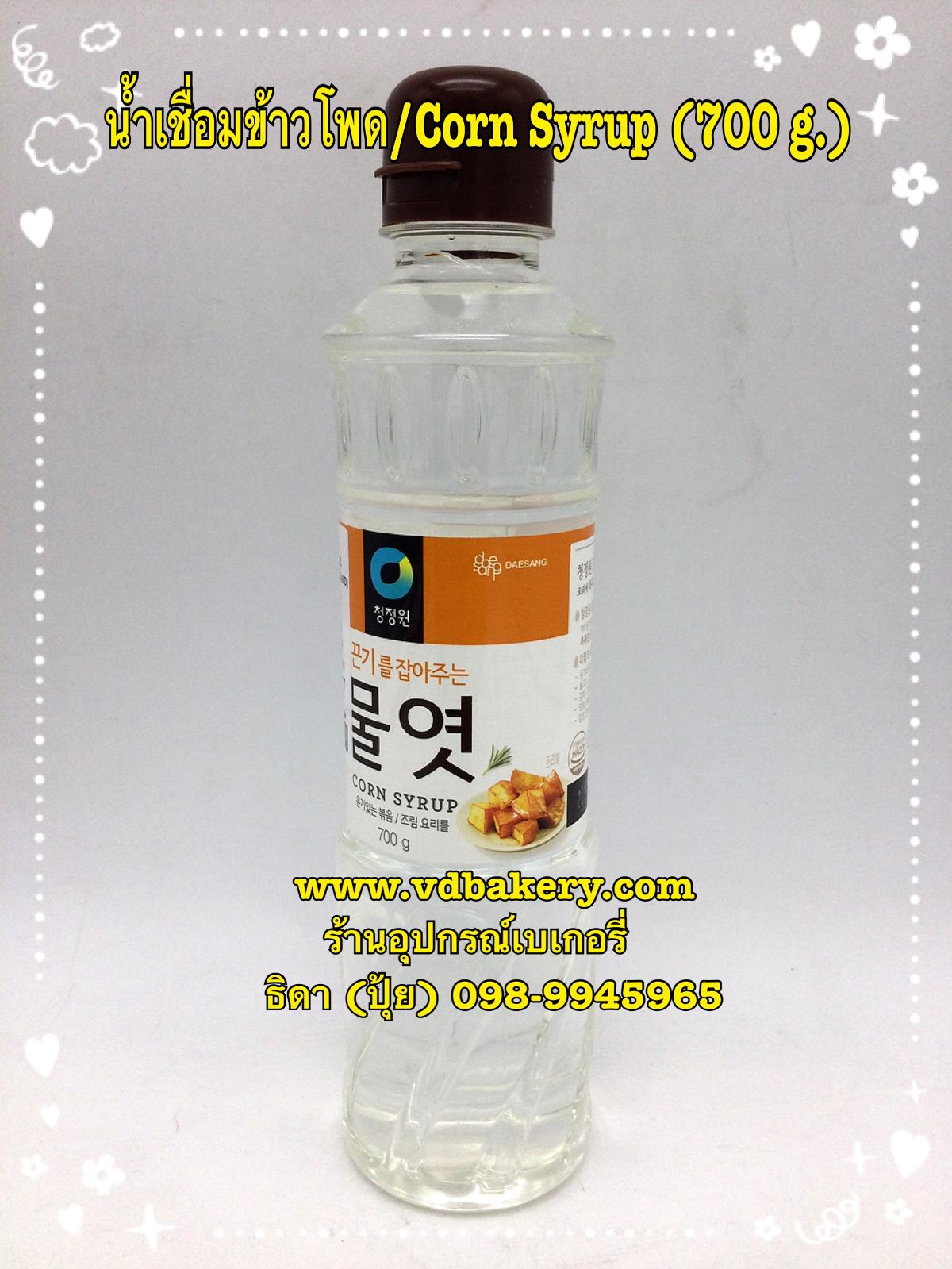 Corn syrup (700g./ขวด) (สินค้านำเข้าเกาหลี)
