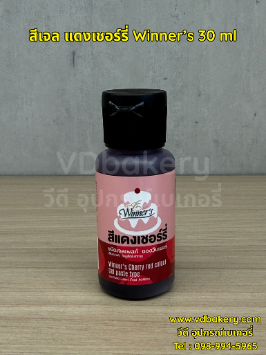 สีเจล สีแดงเชอร์รี่ Winner's 30 ml