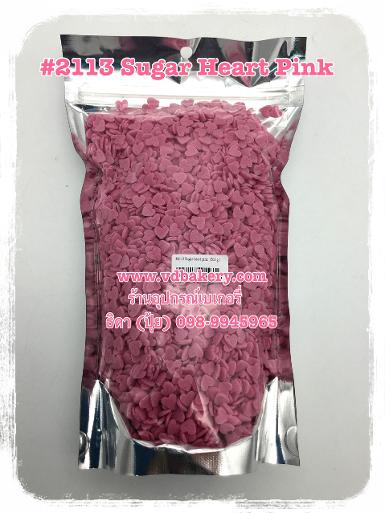 (5812113) Sugar Heart Pink 2113 (500 g.)