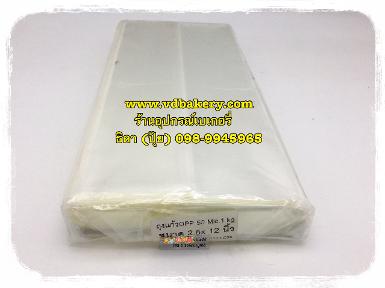 (98015) ถุงแก้ว OPP ขนาด 2.5 x 12 นิ้ว (1 Kg./pack)