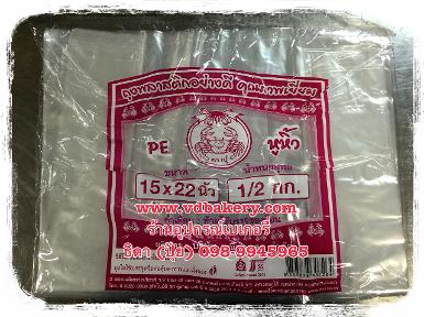 ถุงหิ้วใส PE ขนาด 15x22 นิ้ว (500 g./แพค)