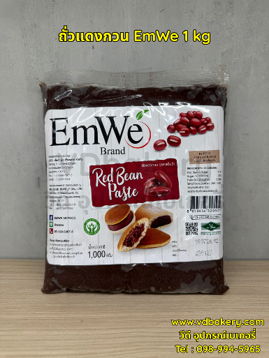 ถั่วแดงกวน EmWe 1 kg