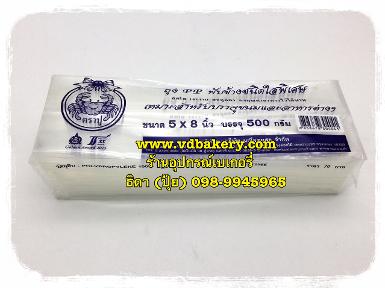 ถุง P.P.พับข้างใส ตราปู ขนาด 5 x 8 นิ้ว (500 กรัม/ห่อ)