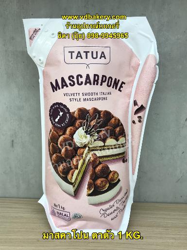 มาสคาโปน ตาตัว (1KG.) Tatua Mascarpone