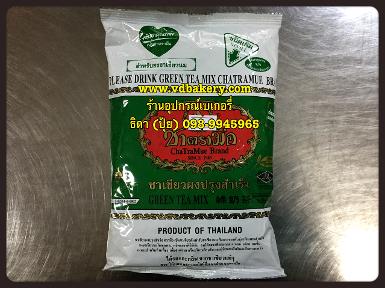 (สินค้าหมด) ชาเขียวนม ตรามือ (200 g./ถุง)