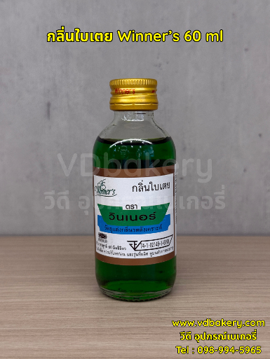 กลิ่นใบเตย Winner's 60 ml