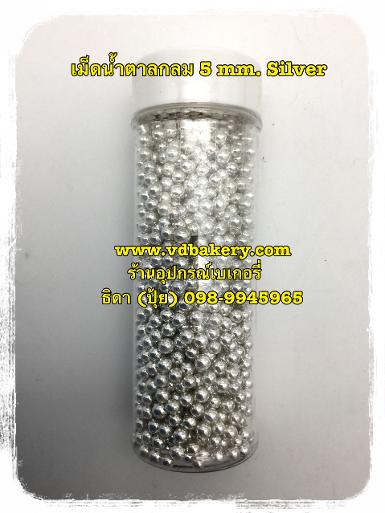 (55693) เม็ดน้ำตาลกลม 4 mm.SILVER (130 g./ขวด)