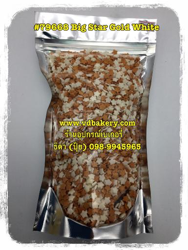 (59179668) 79668 Big Star Gold White (500 g.)