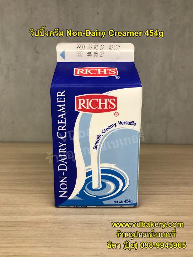 วิปปิ้งครีม Rich's Creamer Non-Dairy 454g
