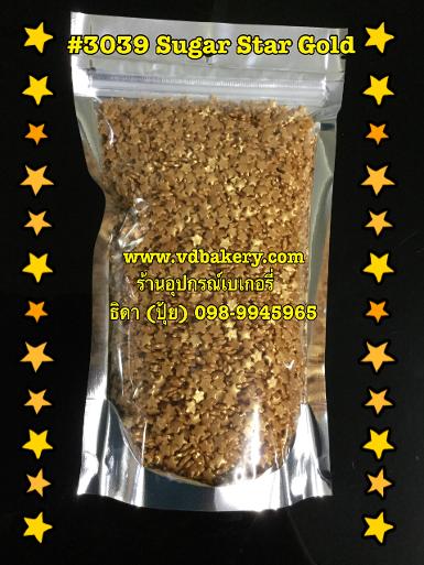 (5813039) Sugar Star Gold 3039 (500 g.)
