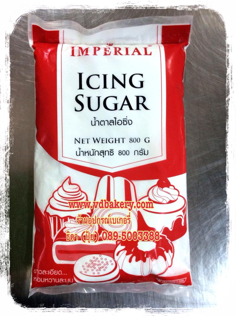 น้ำตาลไอซิ่ง ตราอิมพีเรียล (800 g./ถุง)