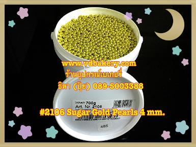 (สินค้าหมด) เม็ดมุกกลม สีทอง 2106 ขนาด 4 mm. (700 g./Box)