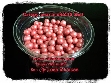 เม็ดข้าวพอง Crispy pearls 4255 Red (50 g.)