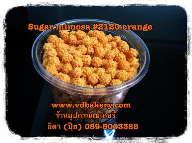 เม็ดน้ำตาลสี Mimosa 2120 Orange (50 g.)