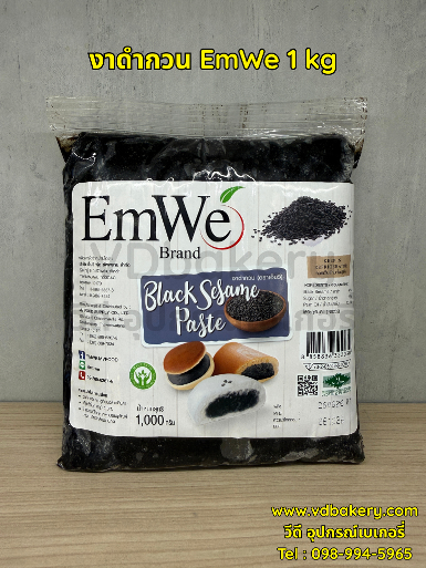 งาดำกวน EmWe 1 kg