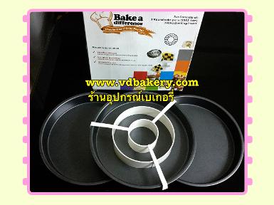 (5A00014) พิมพ์เค้กหมากรุกเคลือบเทฟล่อน (Checkerboard Cake Pan Set)