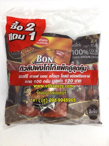 (สินค้าหมด) (แพคคู่+แถมกาแฟ) ผงโกโก้ ทิวลิป (500gx2ถุง/แพค)