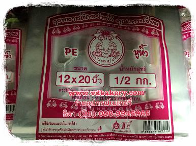 ถุงหิ้วใส PE ขนาด 12x20 นิ้ว (500 g./แพค)