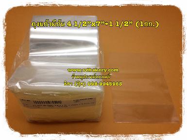 (98040) ถุงแก้ว มีก้น 4 1/2" x 7" ก้น 1 1/2" (1Kg./Pack)